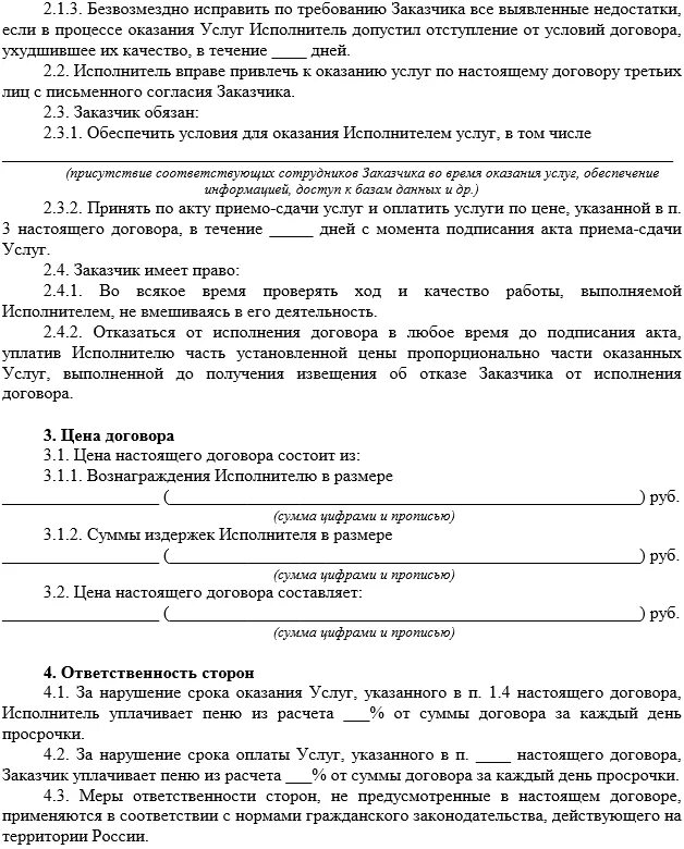 Формы гражданско трудового договора. Гражданско-трудовой договор с физическим лицом. Гражданско трудовой договор образец. Гражданско правовой договор физ лица с физ лицом. Гражданско-правовой договор образец.