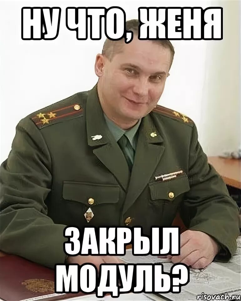 Смешная шутка про женю девочку. Женя мемы. Фото жени лизогуба 2023. Чтобы всё было и ничего за это. Что будет с женей.