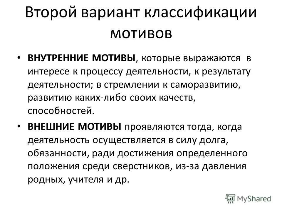 мотив одиночества в лирике лермонтова. мотивам выразившимся. терроризм использующий религиозные мотивы. воля проявляется в. мотивационное общение это в психологии.