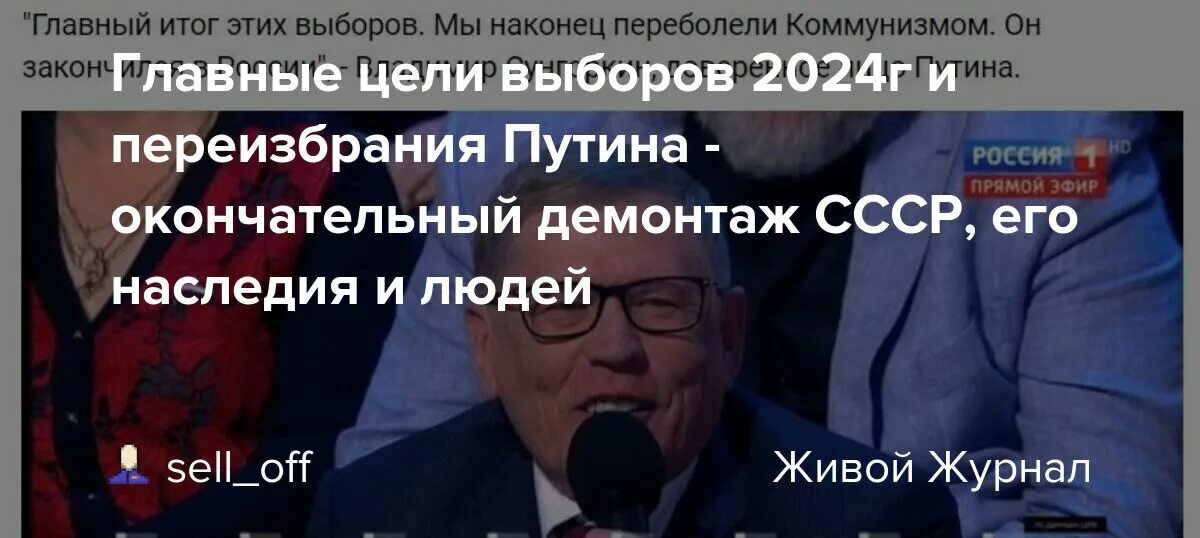 За кого проголосуют в 2024 в россии. Выборы 2018 Результаты. Итоги голосования 2024. Результаты выборов 2024. Выборы 2024 года в России президента.