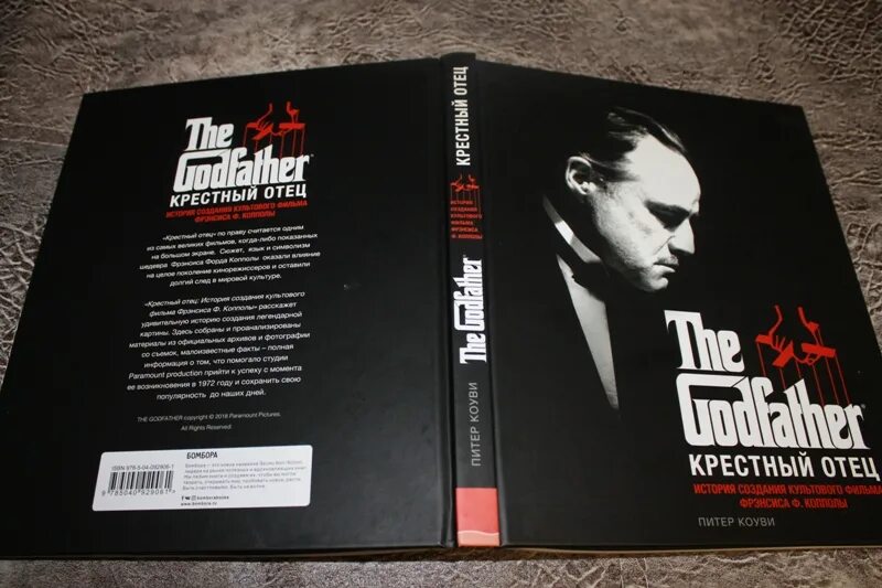 путь наверх книга обложка. пьюзо марио "последний дон". крестный отец обложка двд. аудиокниги слушать крестный. постер из кф крёстный отец.