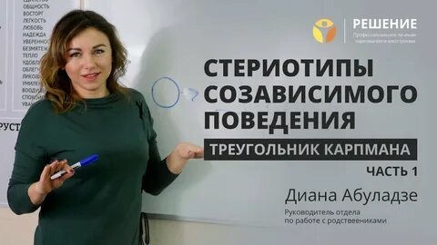 Созависимость лечение 12 шагов