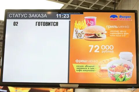 Номер бургер