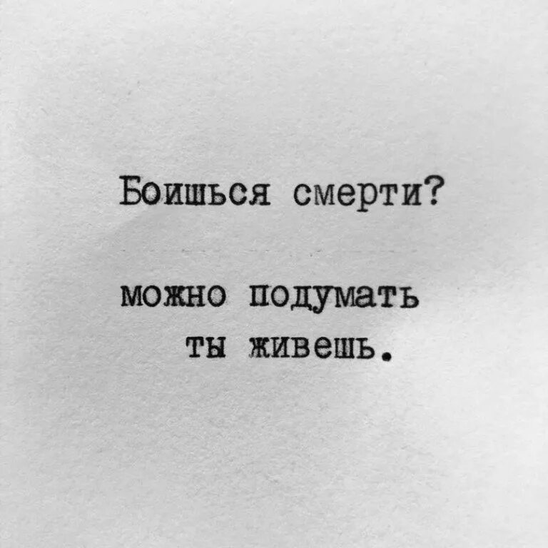 Боюсь умирающего