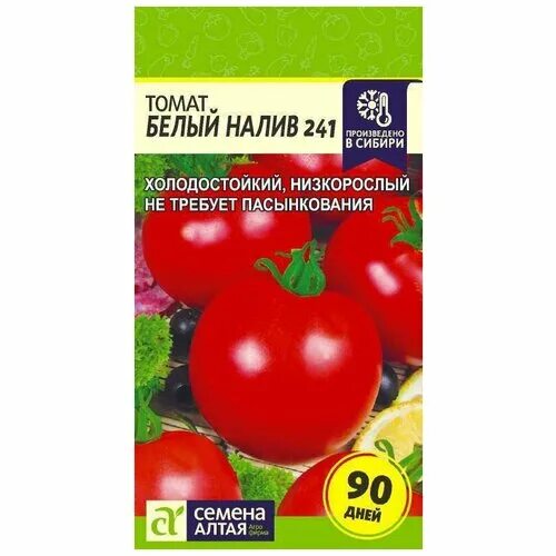 Белые помидоры семена. Семена помидоров белый налив. Белые помидоры семена. Семена томат белый налив. Томат белый налив 241 1г семена.