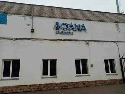 Работа волны великий новгород