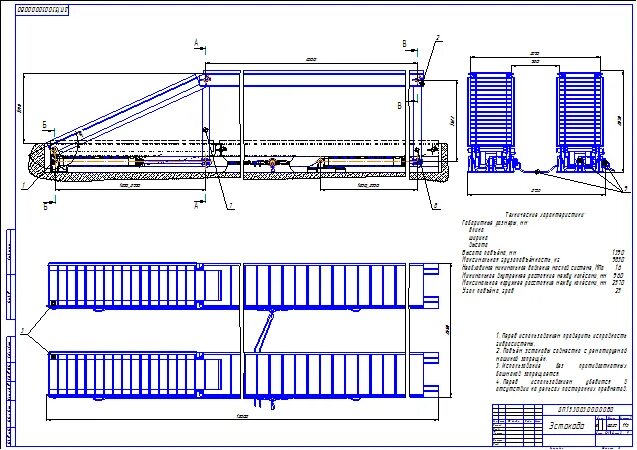 Переносная мини эстакада чертежи. Рампа для разгрузки вагонов ширина. Рампа погрузочно-разгрузочная чертеж. Погрузочная эстакада чертеж. Эстакада слова