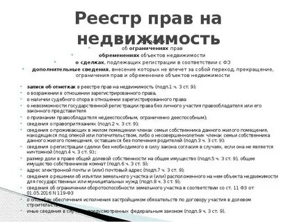 Реестр полномочий
