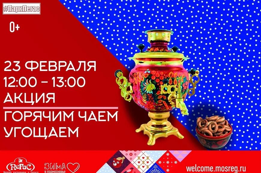 Афиша егорьевск. День города егорьевск 2024 афиша. День города егорьевск 2024 афиша. День города егорьевск 2024 афиша. Какой сегодня праздник отмечают в егорьевске.