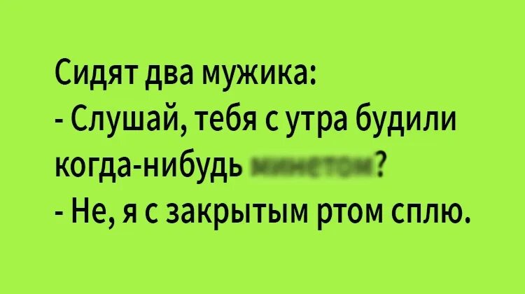 Шутки про сауну. Анекдот грузинский урок русского языка. Анекдоты свежие про алкоголь. Анекдоты про петровича. Анекдоты сидят два мужика.