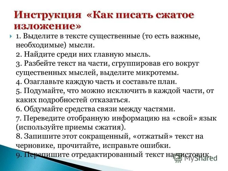 Микротема примеры. Микротема текста как определить. Как определить микротемы в изложении огэ. Аудио изложение. Сколько микротем в изложении огэ.