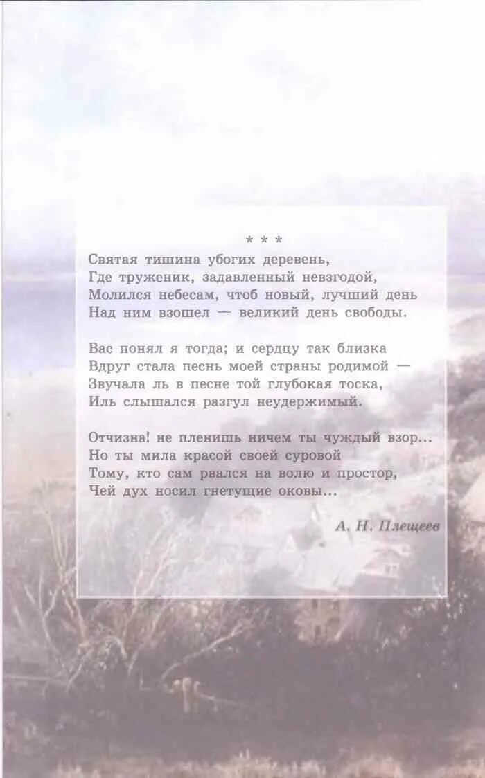 Святая тишина убогих деревень. Мрак над деревней. Пейзаж вячеслав палачев осень. Стихи о святости. Святая тишина убогих деревень.