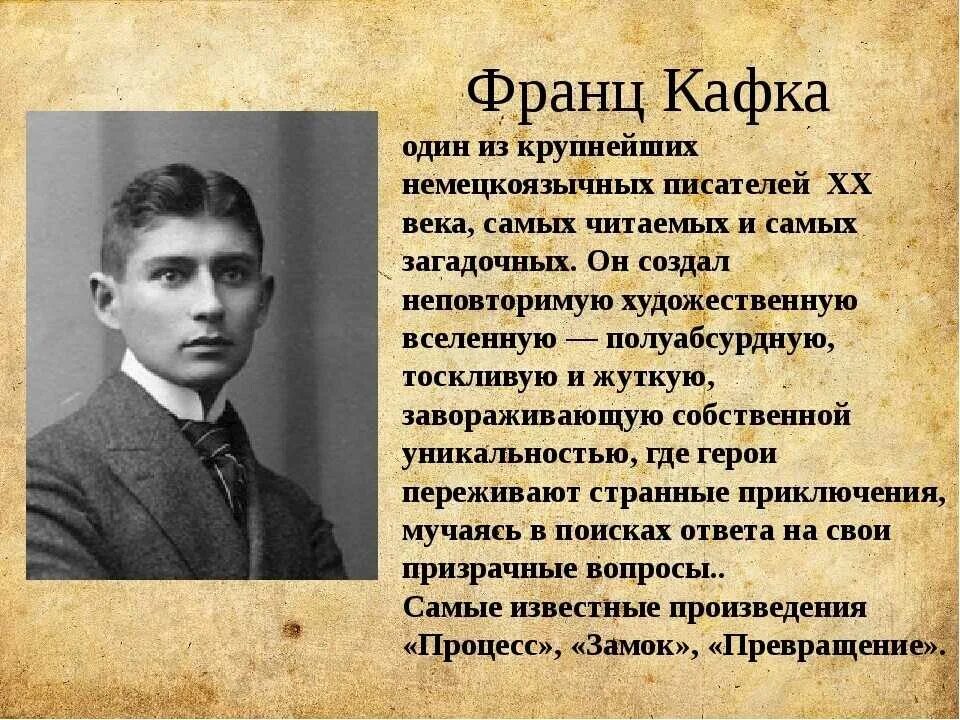 Детство известных писателей. Зарубежные Писатели 20 века. Известные иностранные Писатели 20 века. Поэты и Писатели 20 века.