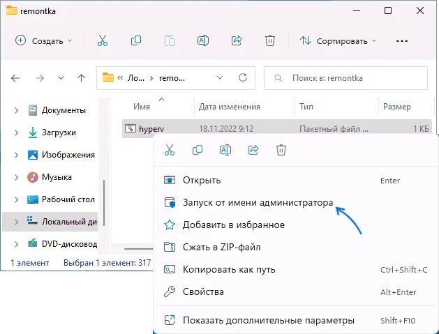 Как отключить Hyper-v в Windows 11. Диспетчер Hyper-v Windows 11. Как отключить Hyper v в виндовс 11. Как отключить Hyper-v в Windows 10.