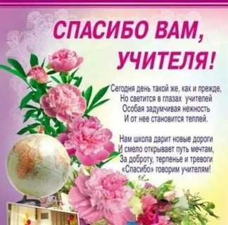 Последний звонок стихи про учителей