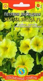 Петуния желтая звезда