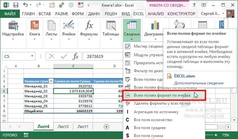 Как сделать формат дата в экселе