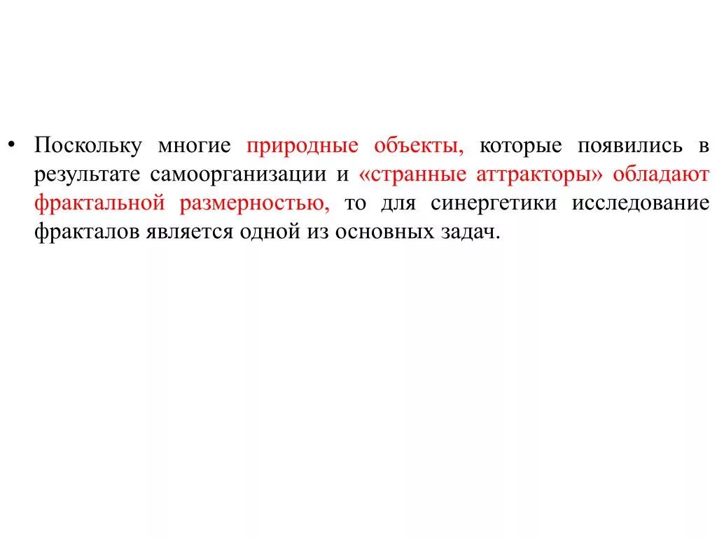 Поскольку многие. Поскольку многие. Поскольку многие. Поскольку многие. Текст для презентации.