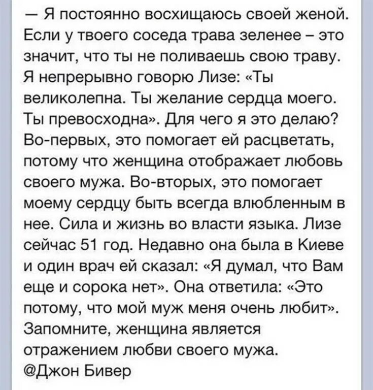 Жена больше мужа. Мотиватор для мужчины от женщины. Внимание мужчины к женщине. Если жена получает больше мужа. Пилить мужа.