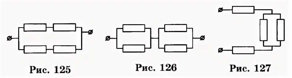 Четыре одинаковых резистора. 4. Изобразите параллельное соединение четырех резисторов. На рисунке изображено соединение четырех одинаковых сопротивлений. Четыре одинаковых сопротивлений каждое из которых равно 4 ом. На рисунке 129 изображено соединение 4 одинаковых