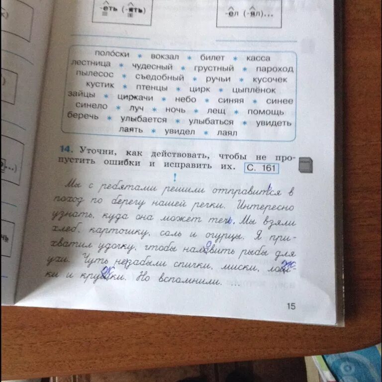 Напиши последние новости. Упр 14. Пропись 2 упр 46 Ветшанов Бирюшева Аршинова. КТП 1 класс письмо Ветшанова Бирюшева аршиноап.