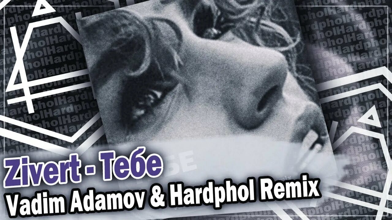 Zivert безболезненно Vadim Adamov & Hardphol Remix. Vadim Adamov & Hardphol Remix пташка. Мот август это ты Vadim Adamov Hardphol Remix DFM Mix фото. Nebezao feat NЮ если бы не ты Vadim Adamov Hardphol Remix.