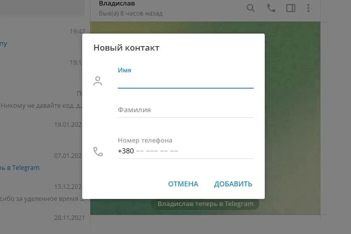 Как востановить удаленный телеграмм. Как востановить удаленный телеграмм