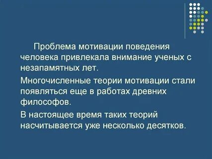 Проблема смысла деятельности