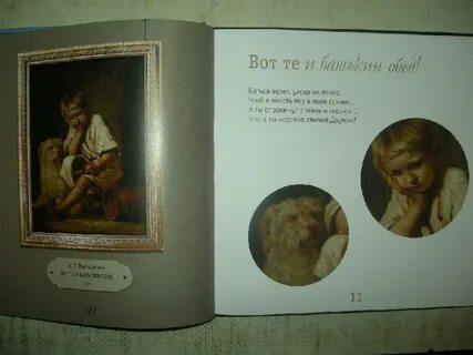 Усачев третьяковская галерея