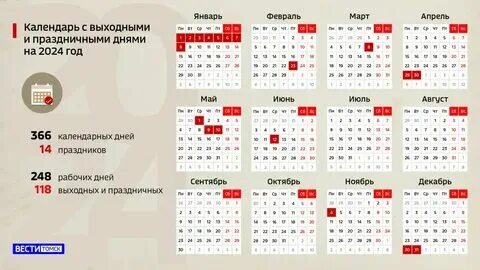 Как отдыхаем на 7 ноября 2024