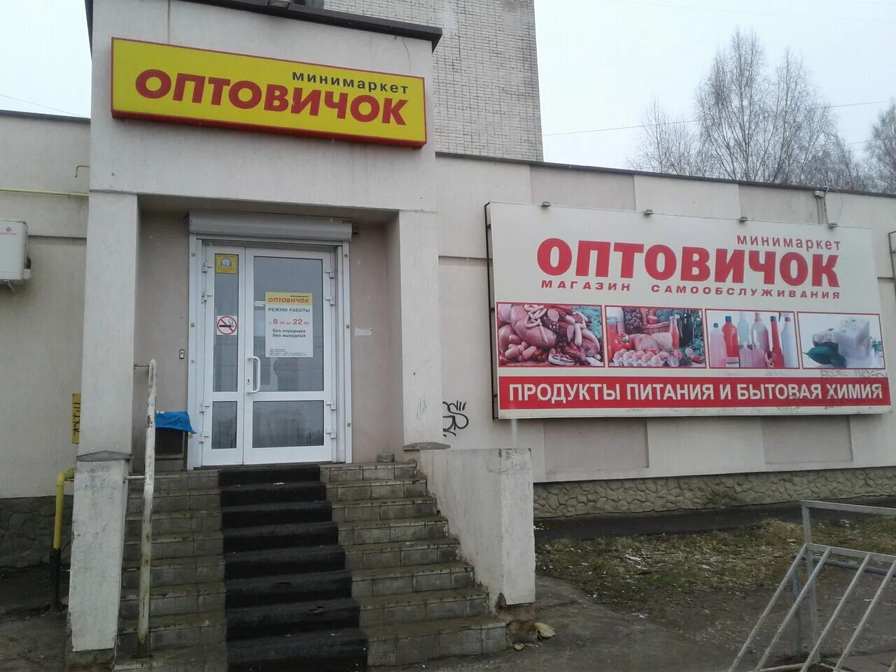 оптовичок орел максима горького. улица максима горького 65 орел. продуктовые магазины орел. продуктовые магазины орел. курган, ул.