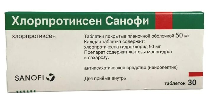 Купить хлорпротиксен 15. Хлорпротиксен 15 мг. Хлорпротиксен 25 мг. Хлорпротиксен Санофи таблетки. Хлорпротиксен 50 мг.