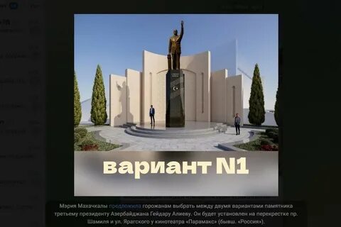 Памятник сооруженный на деньги семьи мараевых