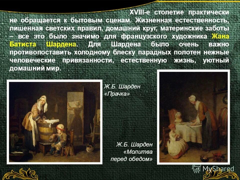 Бытовые Жанры в Музыке. Картина бытового жанра с описанием. Праздники и повседневность в бытовом жанре. Тема праздника в бытовом жанре. Книга жанра бытовой