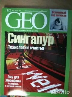 Цен гео