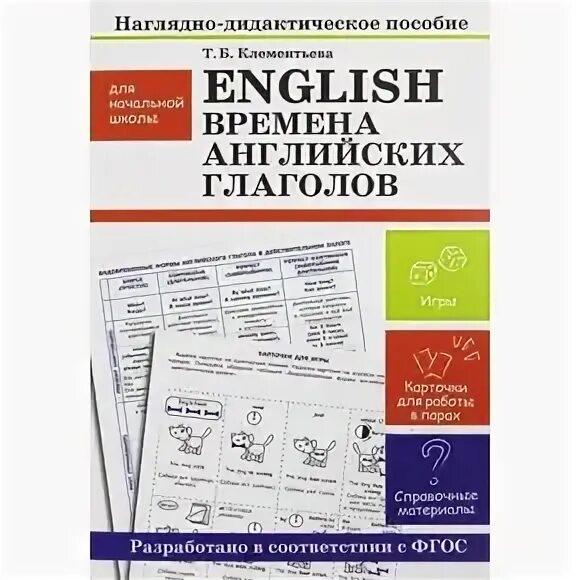 Дидактические английский 5. Английский язык. Азбука с рыжим котом. Дидактические материалы по английскому языку 7 класс. Дидактические материалы на английском.
