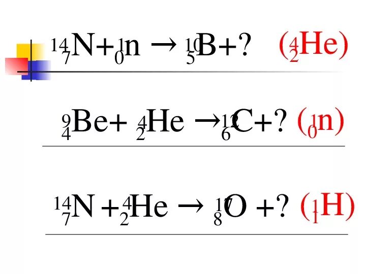 Атом 4 2 he. He 4 2. Открытие Протона n14 7 + he 4 2. He 2 4 физика. 2 He 4 строение.