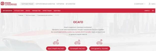 Www aslife ru. Альфастрахование. Альфастрахование картинки. Альфастрахование ДМС. Альфастрахование баннер.