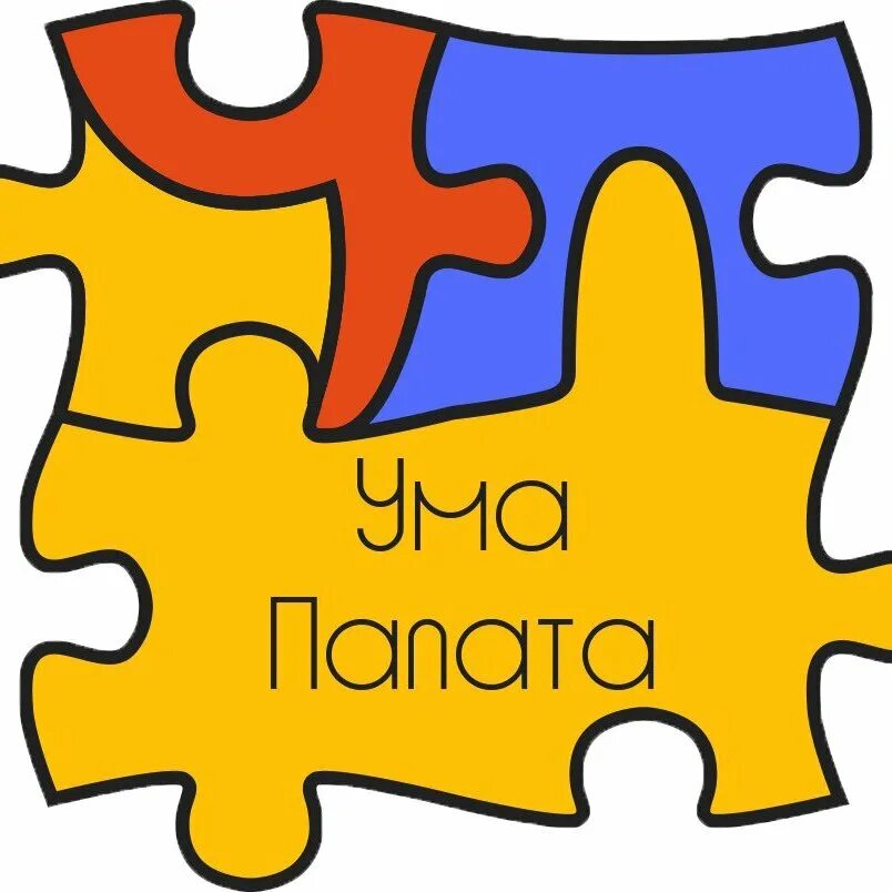 Выражение ума палата. Ума палата. ума палата надпись. ума палата игра. ума палата картинка.