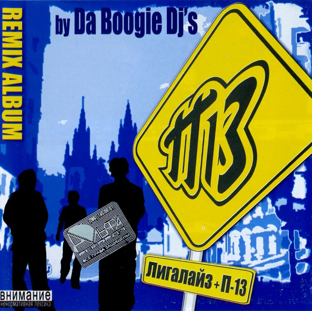 Remix 13. Berkes walepers. Funkshion one. Dj retriv gold hits remixes #20. Remix 13.