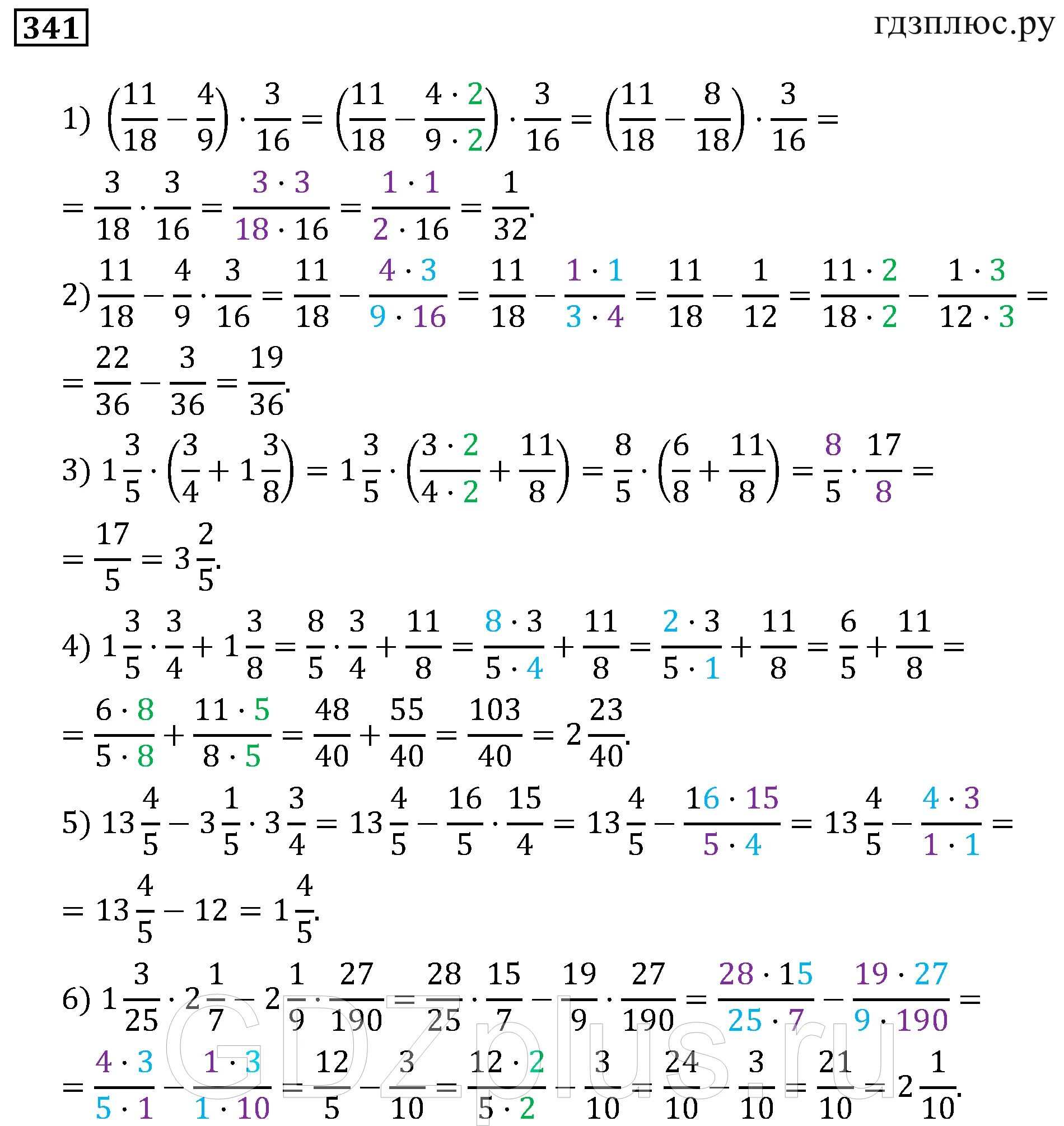 Математика 6 класс Мерзляк Полонский. Никольский 341 математика 6