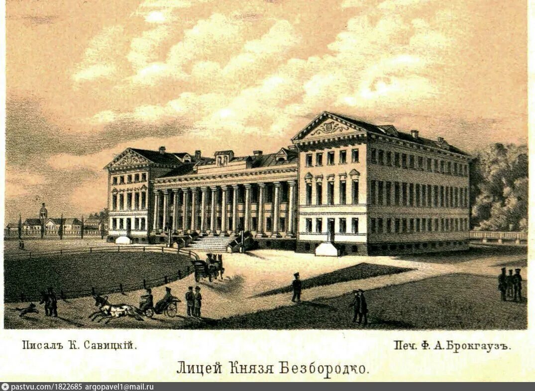 Историко филологический институт. Историко филологический институт. Историко филологический институт. Историко филологический институт. Императорский санкт-петербургский университет.