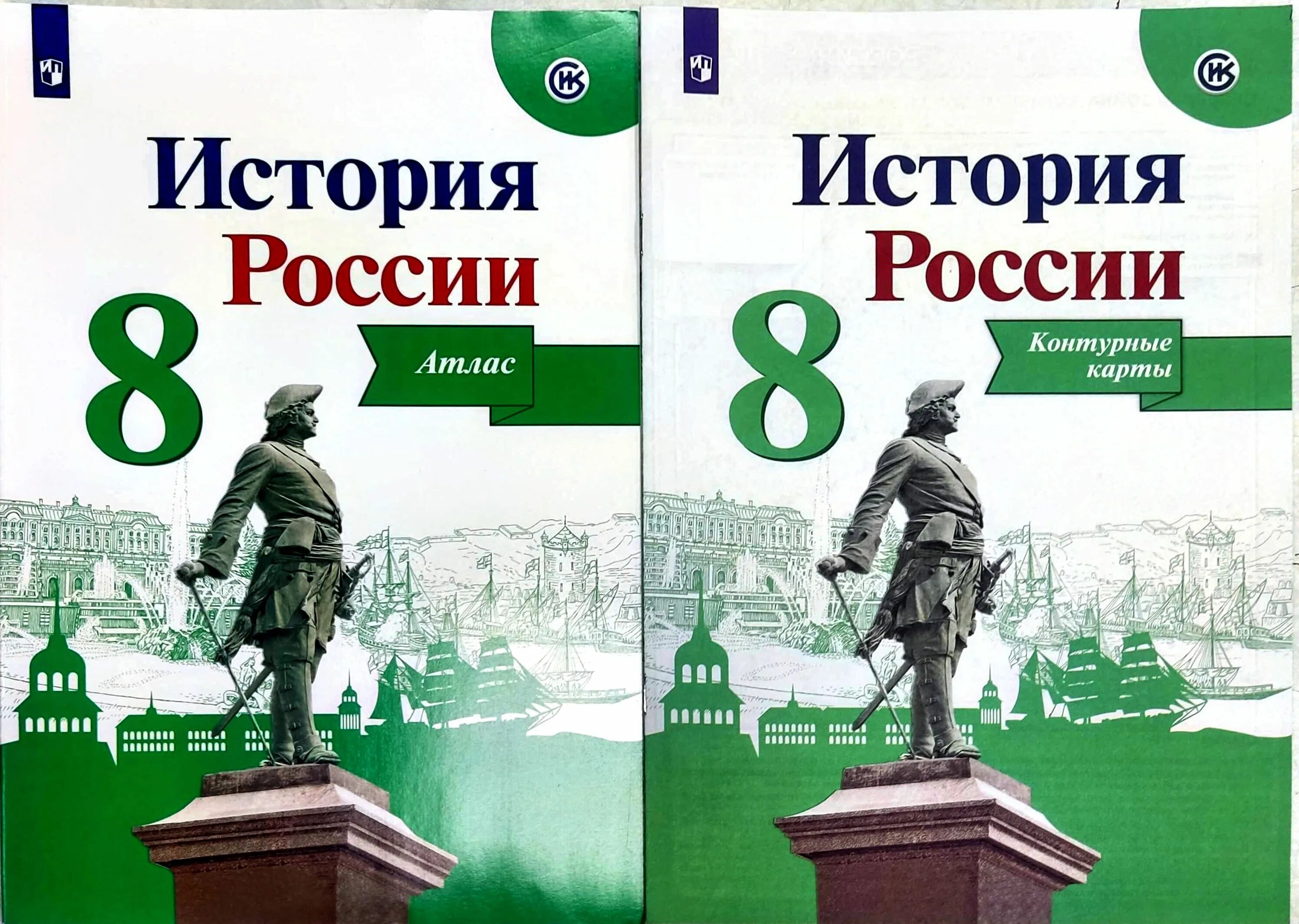 Кк по истории россии 9. Атлас с контурными картами по истории России 8 класс Торкунов. История России 8 класс Торкунов контурные карты и атлас. Контурные карты к учебнику по истории России 8 класс. Контурная карта по истории России 8 класс.