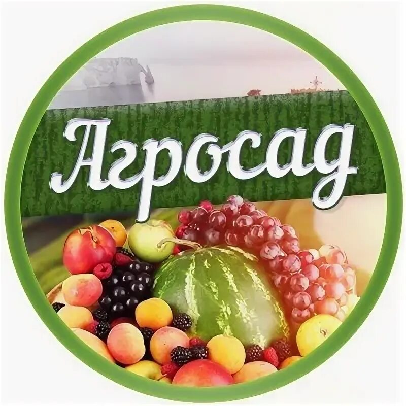 Агросад интернет-магазин техники для дома сада и огорода. Укрывной нетканный материал агросад 17 3,2*10. Агро сад. Питомник растений агросад. Www agrosad com.