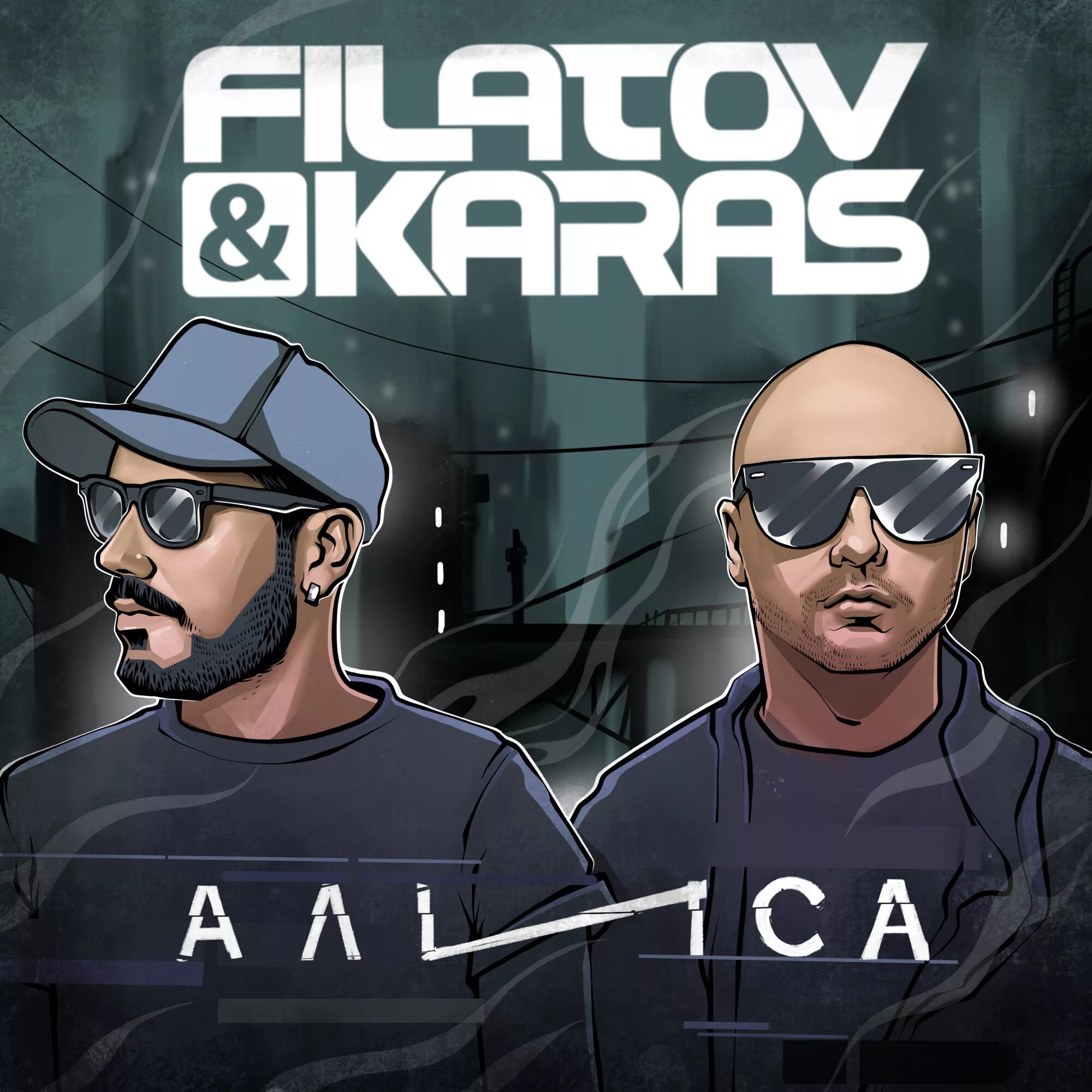 Группа Filatov & Karas. Филатов и карась. Filatov Karas Алиса. Away filatov