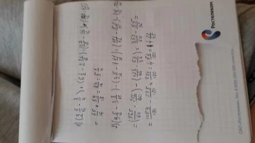 13 целых 4 5 12 целых. (1 целая 29 +1целая 16)×(2-1 целая 2542. 6целых -3 целых 38. 3 целых 18 + 2 целых 112 - 13. (6-2 целых 110 * 2 целых 17) * 415.