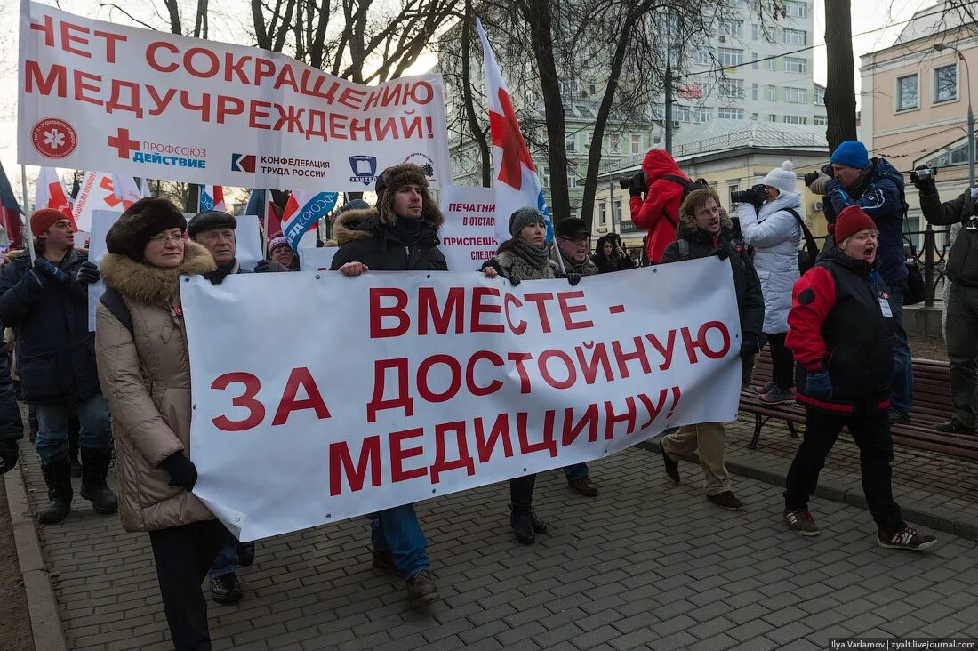 Протесты медиков. Протесты врачей Россия. Забастовки медиков в России. Забастовка врачей в России. Медицинский митинг