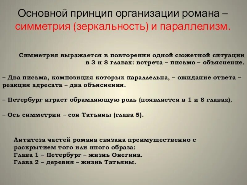 Два письма и два объяснения