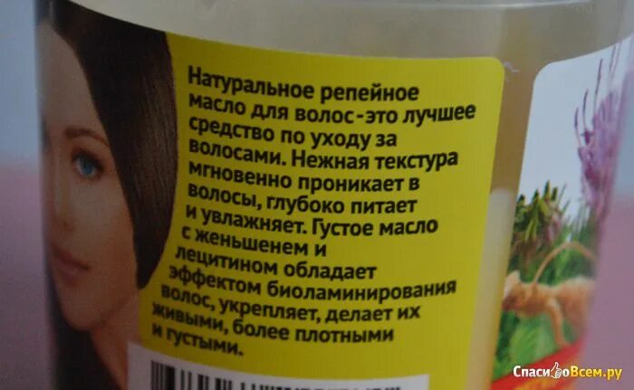 Густое репейное масло. Густое масло для волос репейное. Масло для волос увлажнение и питание. Маска для волос с лецитином. Масло для волос с женьшенем.