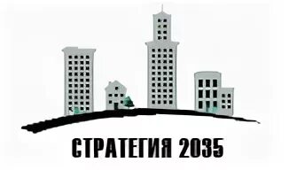 Свердловская область стратегия 2035